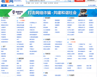 贵阳易登网缩略图