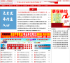 贵州人事考试网缩略图