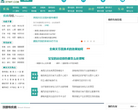 寻医问药骨科疾病频道缩略图