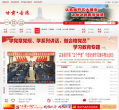 古浪县政府网缩略图