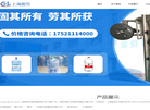 上海固劳机械设备缩略图