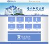 福州鼓楼医院缩略图