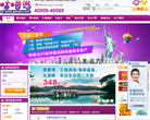 咕噜游旅行网缩略图