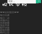 股民学校缩略图