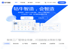 牯牛工业互联网缩略图