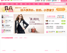 滚雪球女性购物分享缩略图