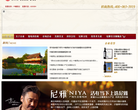 中信国安葡萄酒业股份有限公司缩略图