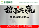 国奥集团 奥动换电站招商 新能原加盟缩略图
