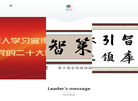 国策智库研究院缩略图