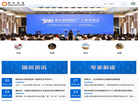 北京国创发展集团缩略图