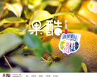 果酷缩略图