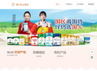 国大乳业品牌官网缩略图