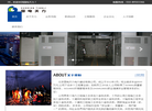北京国电天力电力建设官网缩略图