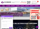 浙江国富装饰设计工程缩略图
