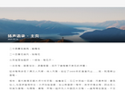 扬声阅读网缩略图