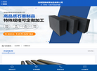 淄博国豪碳素制品缩略图