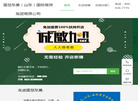 国慧东昊国际商贸集团缩略图