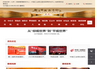 民族品牌 国货匠心 工程缩略图