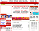 国家医考官网缩略图