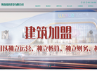 河南国基建设缩略图