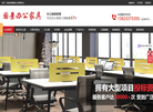深圳市国景办公家具缩略图