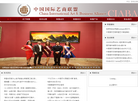 艺商国际企业管理缩略图