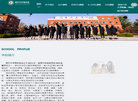 青岛国开中学缩略图