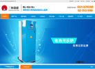 济南三恒环保热能设备缩略图