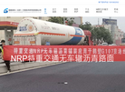国路高科工程技术研究院缩略图
