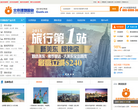 北京理想国际旅行社缩略图