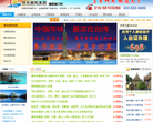 神舟国旅缩略图