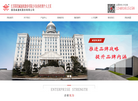 常州晶旺新能源缩略图
