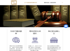 辽宁国鸣律师事务所缩略图