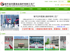 镇平县华夏旗台旗杆特种工艺厂缩略图