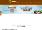 中医体质辨识系统缩略图