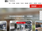 陕西国盛不锈钢厨房设备工程缩略图