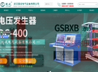 武汉国试电气设备缩略图