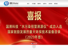 苏州国溯科技缩略图