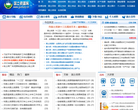 国土资源网缩略图