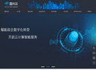 国兴云官网缩略图