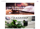 国迅律师事务所缩略图