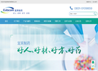 国药集团宜宾制药有限责任公司缩略图