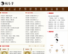 国易堂周易算命缩略图