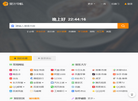 果汁网址导航缩略图