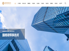 国樽律师事务所缩略图