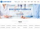 手术室净化工程缩略图
