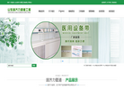 中心供氧厂家缩略图