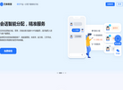 【芝麻客服】免费在线客服系统缩略图