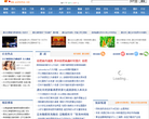 通化在线缩略图