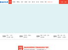 固始房地网缩略图